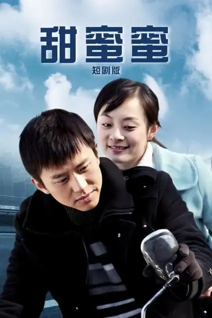 闪婚后他藏不住了 快手短剧